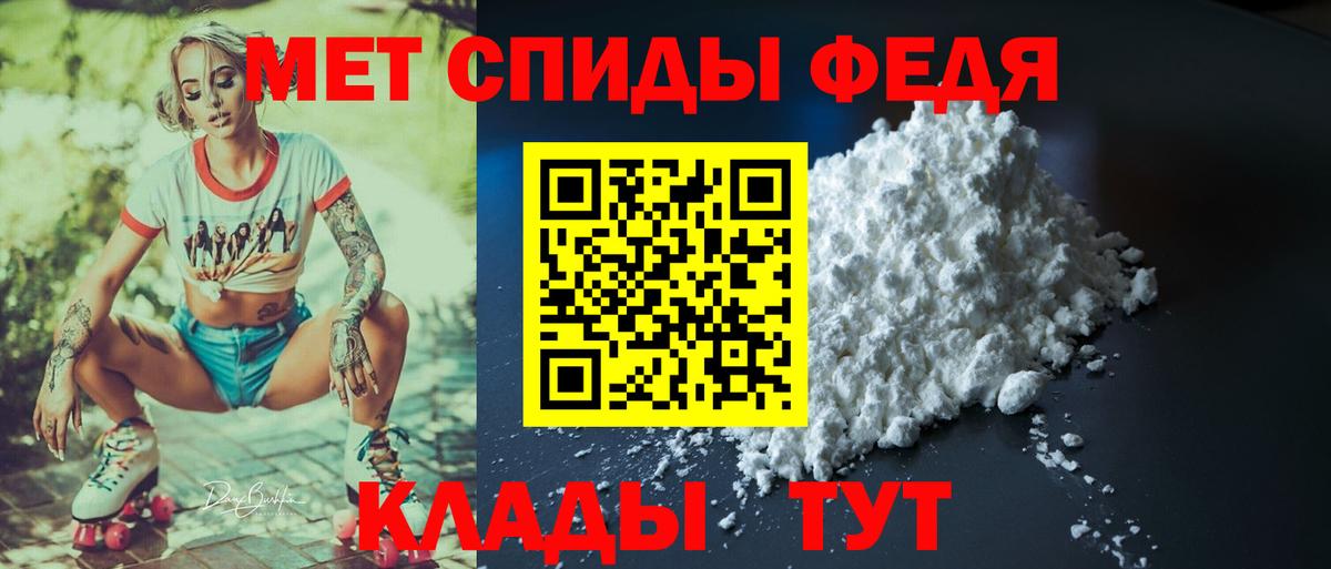 Черняховск  АМФ Розовый  Амфетамин  Вход с VPN 