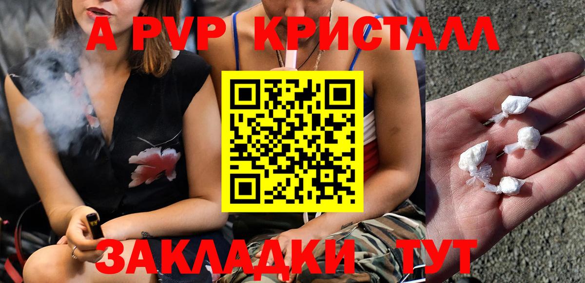Alfa_PVP Crystall Черняховск