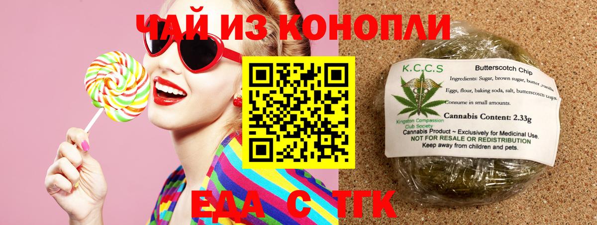Cannafood марихуана Черняховск