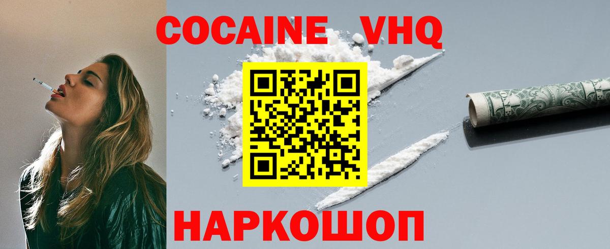 Cocaine Эквадор  закладки  Кокаин  COCAIN Перу  Черняховск  Вход с VPN 