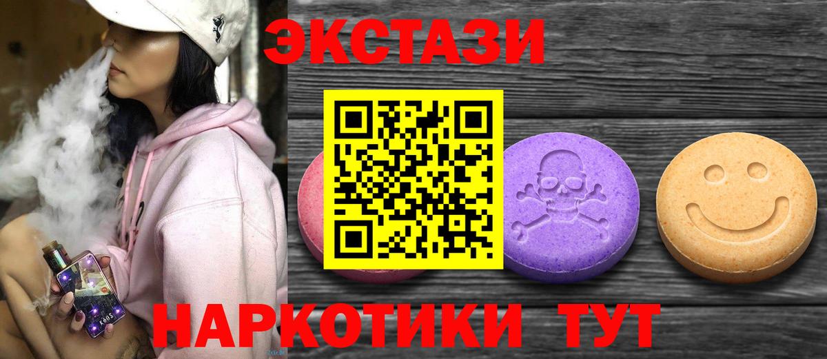 ЭКСТАЗИ бентли  Вход с VPN  ЭКСТАЗИ  Черняховск  ЭКСТАЗИ mix 