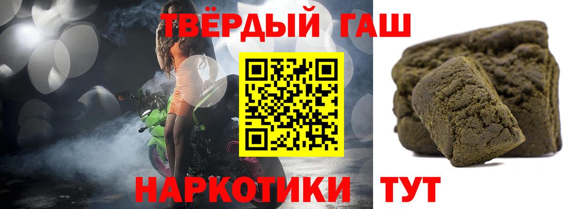 Черняховск  ГАШ VHQ  Гашиш  Вход с VPN  Гашиш Изолятор 