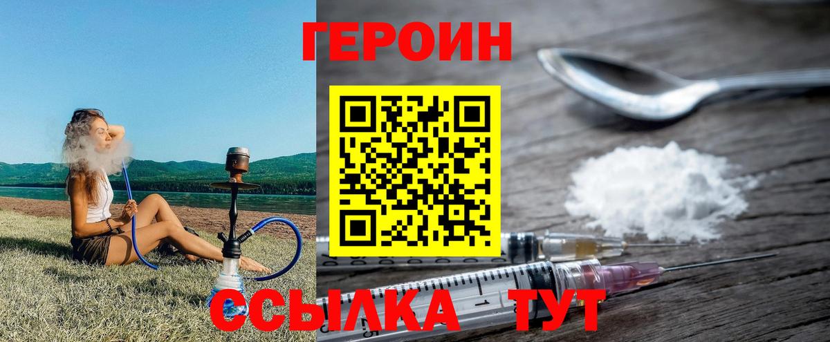 ГЕРОИН Афган  ГЕРОИН  Черняховск  Вход с VPN 