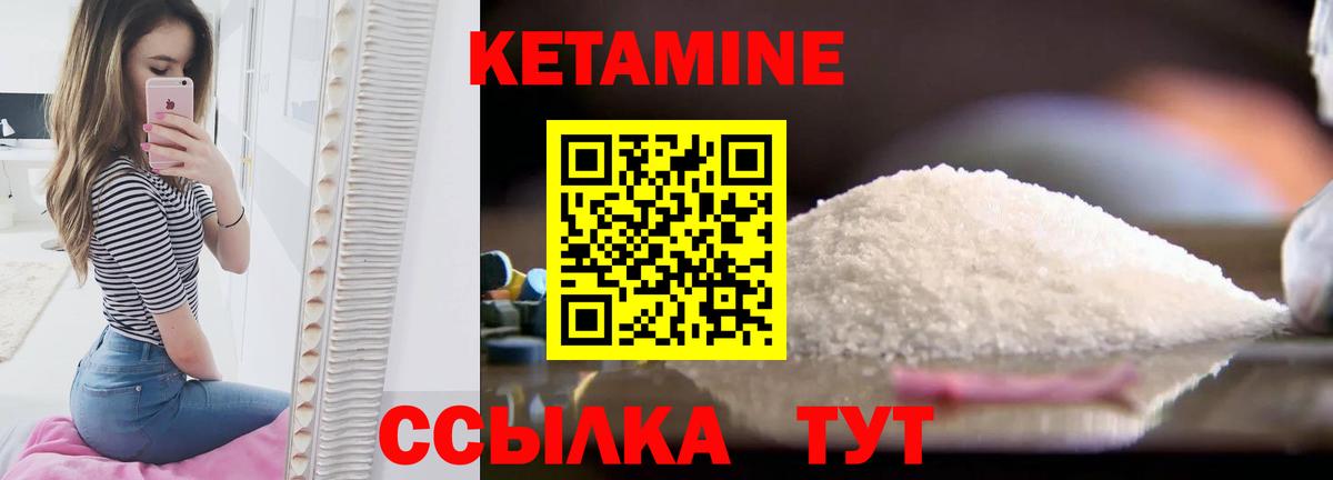 Кетамин VHQ  Вход с VPN  Черняховск 