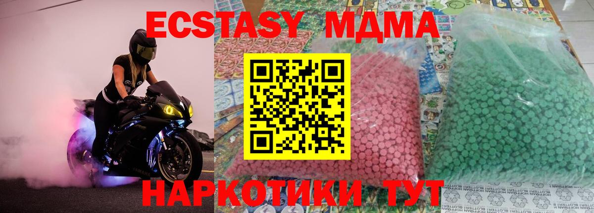 MDMA crystal  MDMA Molly  Черняховск  Вход с VPN 