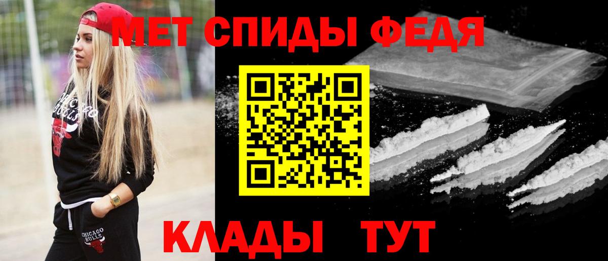 Первитин мет Черняховск