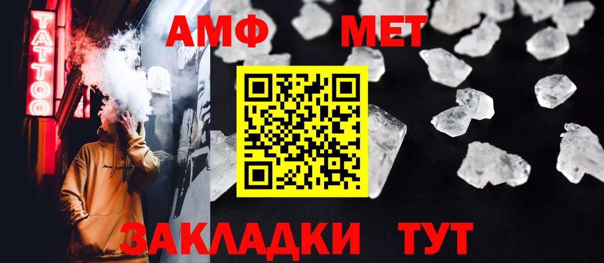 Первитин  Вход с VPN  Черняховск  МЕТАМФЕТАМИН витя 