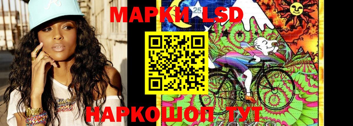 Черняховск  Наркотические марки 1,5мг  Вход с VPN 
