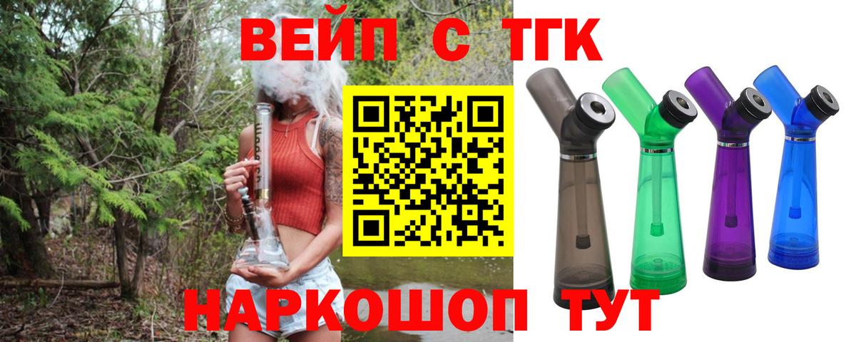 Дистиллят ТГК вейп с тгк  Вход с VPN  Черняховск  ТГК THC oil 