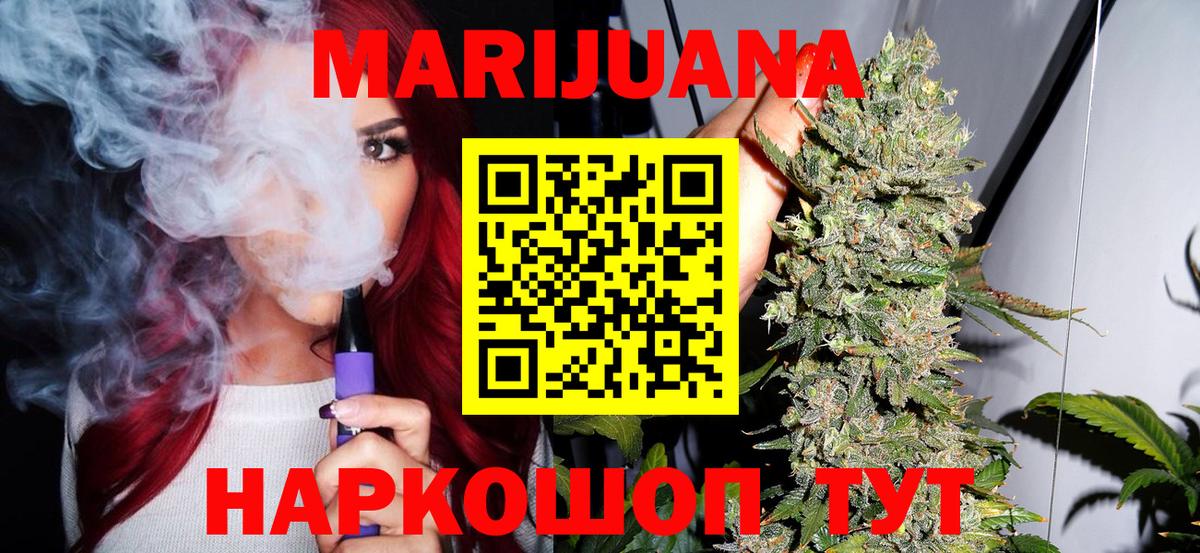Конопля THC 21%  Канабис ГИДРОПОН  Черняховск  Бошки Шишки LSD WEED  Вход с VPN 